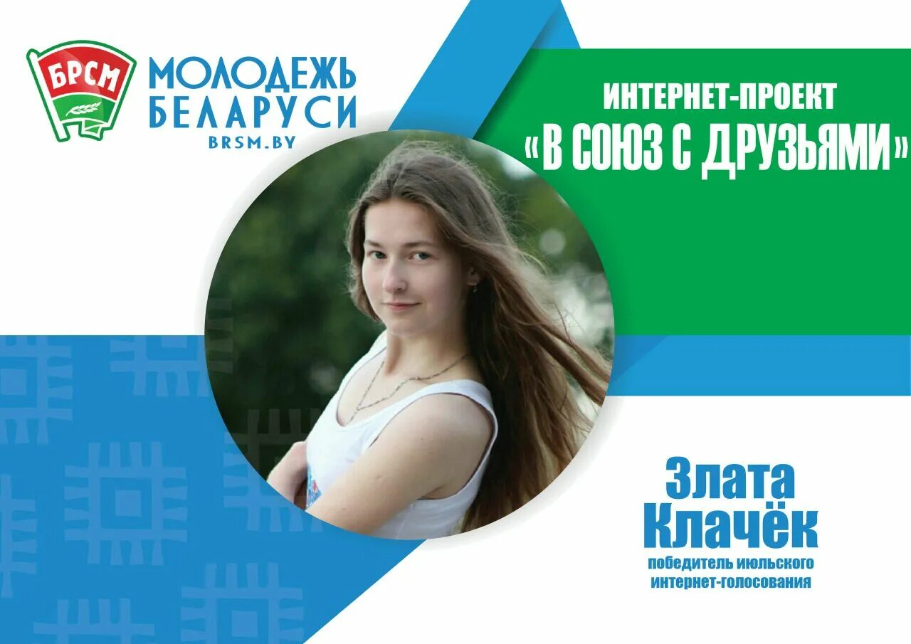 информация для выборов. как победить в интернет голосовании. победа в конкурсе. как накрутить голосование. шаблон голосование в интернете.