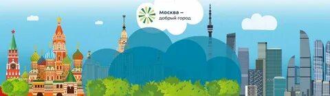 Доброе город музыка