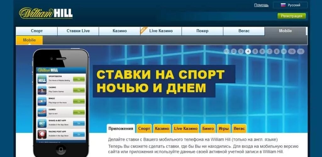 Ставки на спорт приложение. Букмекерская контора Betcity. Гранд мобайл ставки на спорт.