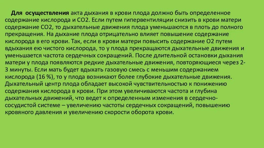 1 редкое дыхание. Возрастные особенности дыхательной системы. Возрастные особенности дыхательных движений. Возрастные особенности органов дыхания таблица. Возрастные особенности дыхательной системы кратко.