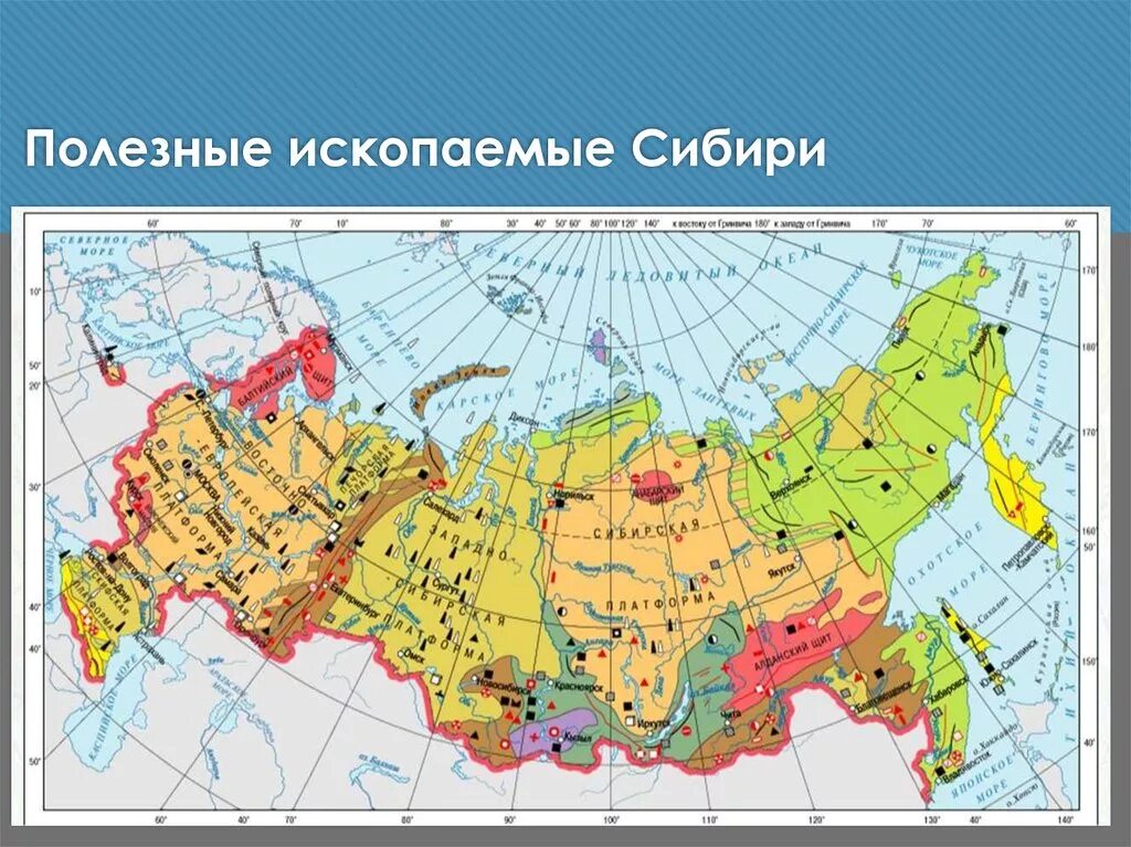 Восточная сибирь запасы. Месторождения полезных ископаемых Восточной Сибири. Ресурсы России на карте. Карта бассейнов полезных ископаемых России. Ресурсы Сибири карта.