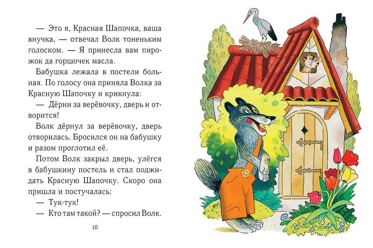 Сказка с. Волшебные сказки. Отрывок из сказки пересказ. Сказки для 4 класса. Рассказ о сказке андерсена дюймовочка.