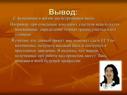 Считаю что данный проект