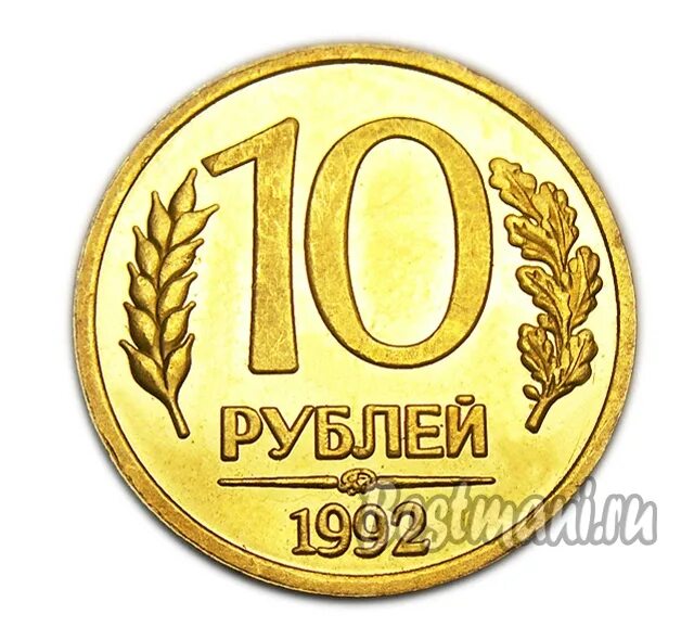 20 Рублей 1993 года ЛМД. Монета 20 рублей. 20 Рублевая монета. Монета 10 рублей 1993 года. Верните 20 рублей
