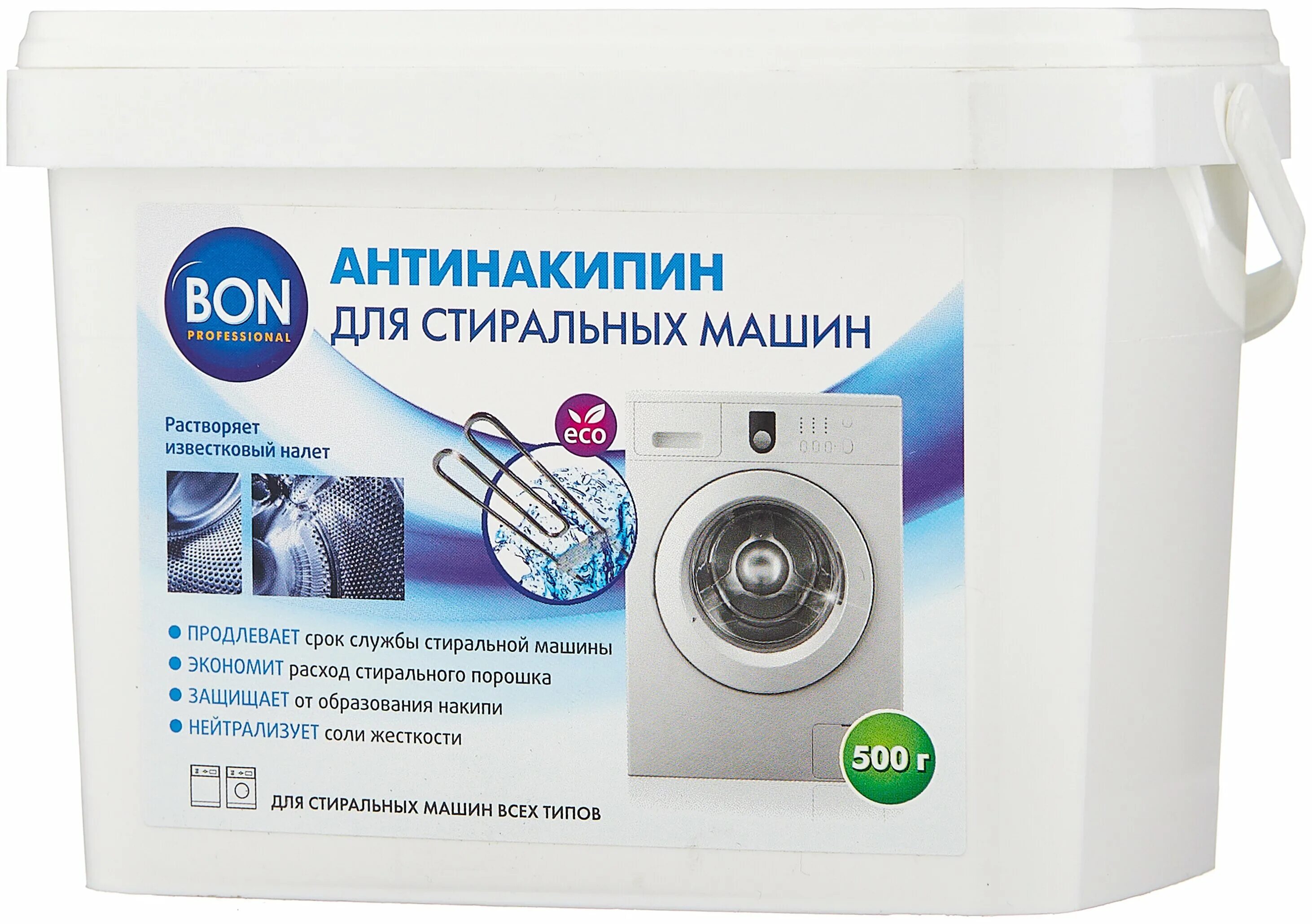 Средство против накипи. Средство против накипи для стиральных машин, bon BN-023 , 500 Г.. Гигиенический очиститель Эона для стиральных машин. Универсальный антинакипин порошок стиральный. Антинакипин Bonix универсал.