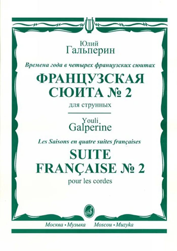 Французская анимация. Французски 4 песни. Шансон франция. Французски 4 песни. Французски 4 песни.