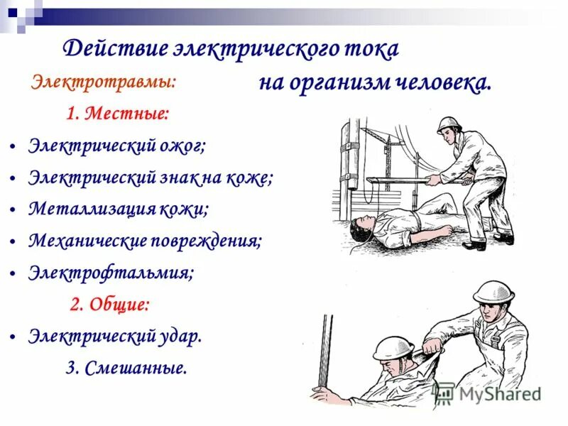 Помощь в изменении работы