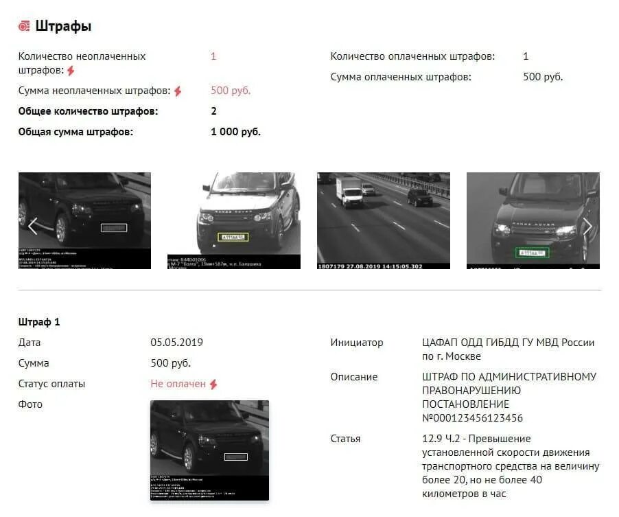Есть скидка на штраф за парковку. Штраф за нарушение парковки в москве. Штраф за парковку бланк. Штраф за неправильную парковку. Штраф за парковку.