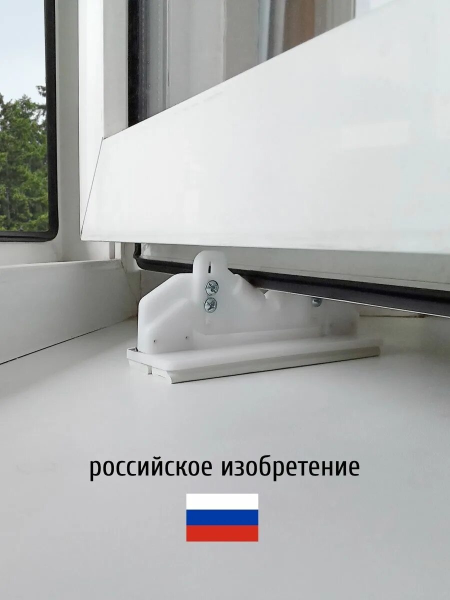 Фиксатор открытого окна. Фиксатор для окна чтобы не закрывалось. чтобы окно не закрывалось от ветра фиксатор. чтобы окно не закрывалось от ветра фиксатор как сделать.