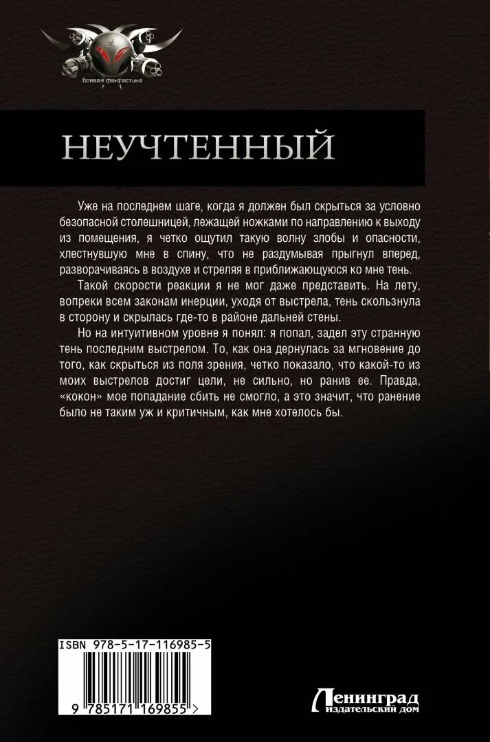 Книга неучтенный муравьева читать. Катлас э. &quot;акренор  3287868&quot;. костюнин поводырь аудиокнига. отзыв поводырь.