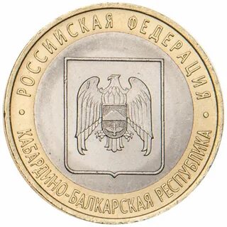 Монета 10 республика