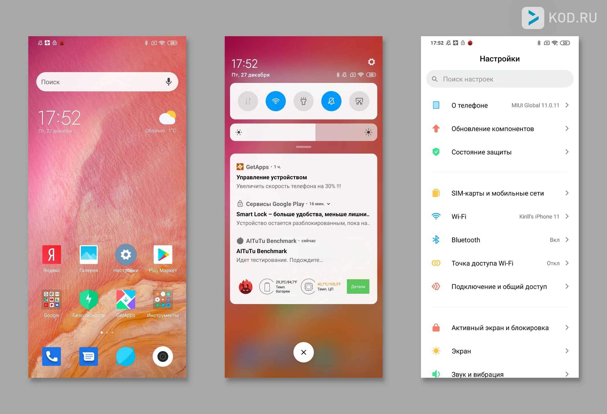 MIUI настройки. MIUI 10 настройки. Телефон MIUI 10. MIUI блокировка. Настройка xiaomi note 8