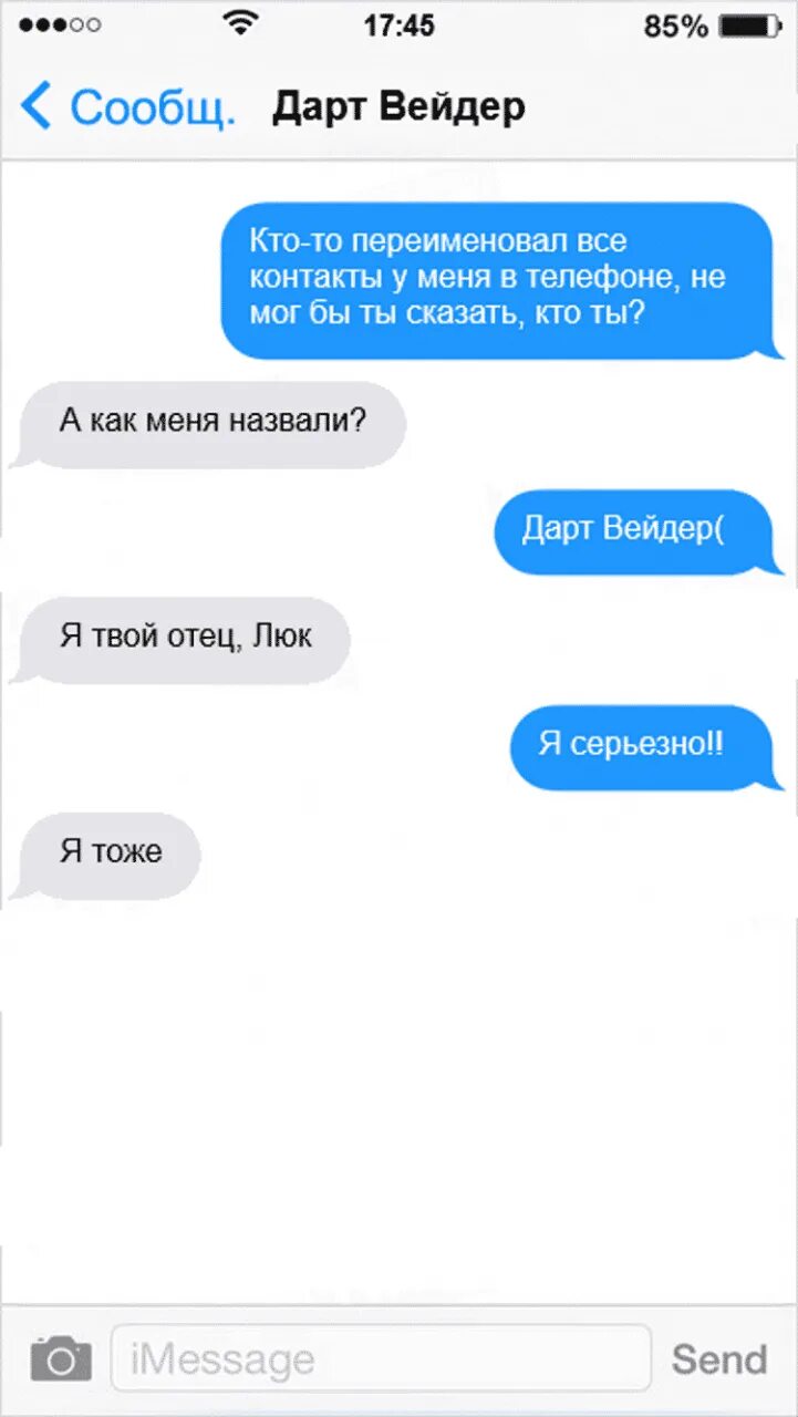 Как подписать парня