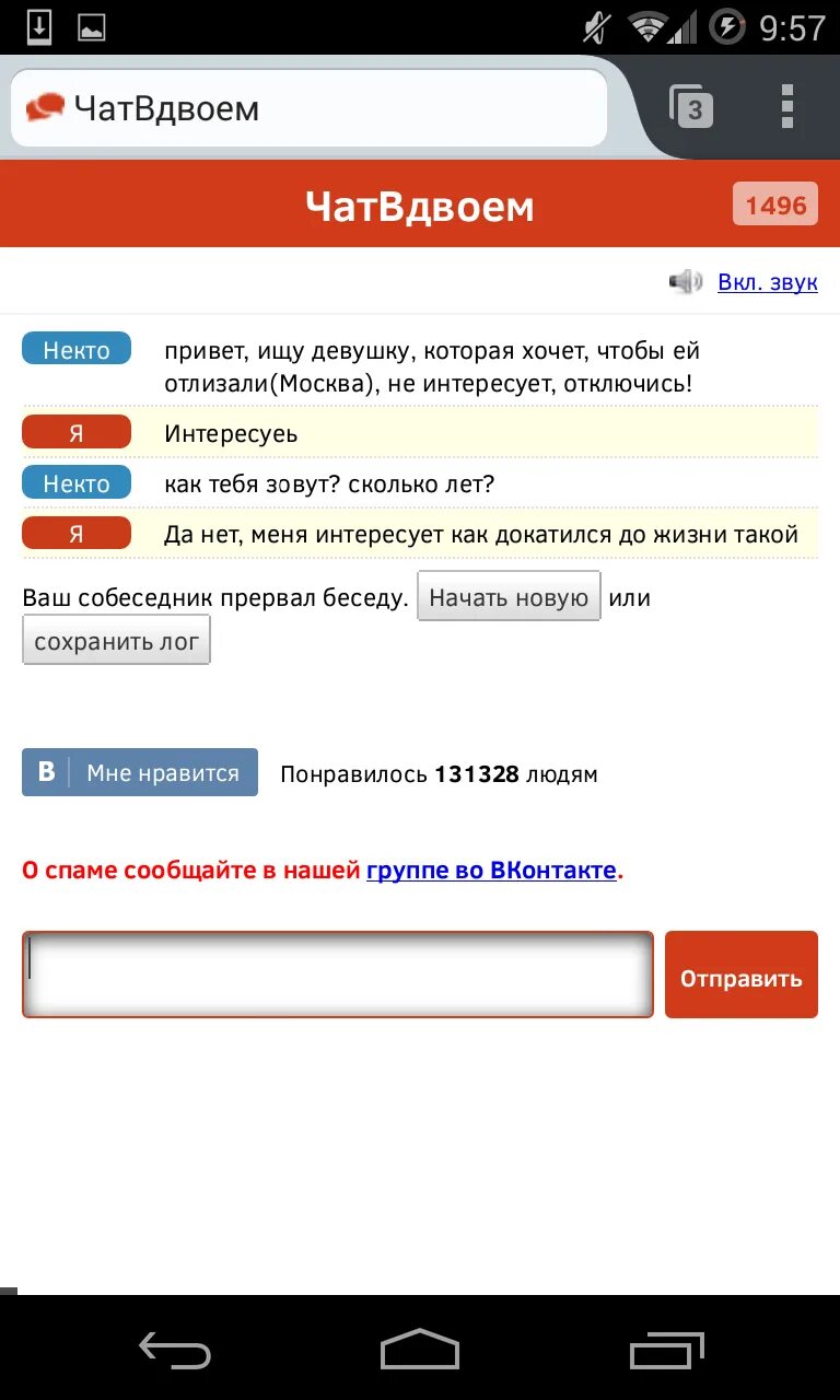 Чат вдвоем анонимно без регистрации. Чат вдвоем. чат вдвоем переписка. чат вдвоем приложение. чат вдвоем вк.