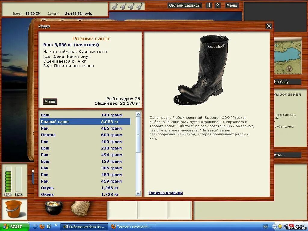 Примерный вес обуви. Рваный сапог сбоку женский. Зимние сапоги эва -100 градусов. Вес сапог. Вес ботинок.