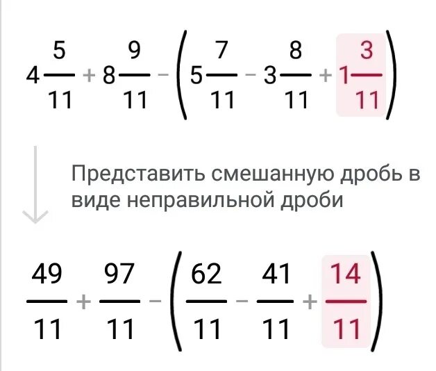 2 1 3 в смешанную дробь. Смешанная дробь 11/3. 11 Третьих в смешанную дробь. 2.4 Смешанная дробь. 10 Неправильных дробей в виде смешанных.