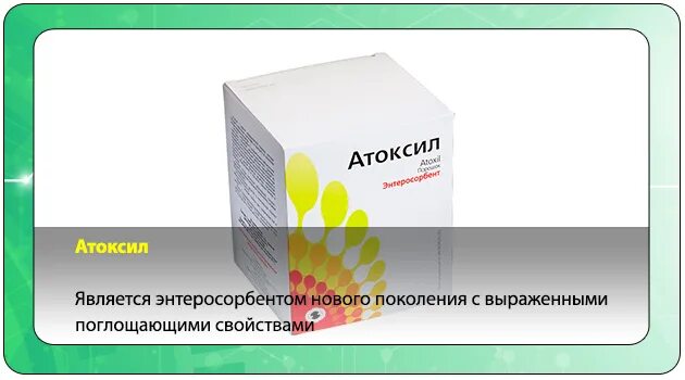 Аналоги Атоксила. Белый уголь таблетки. Белый уголь аналоги. От белей препараты