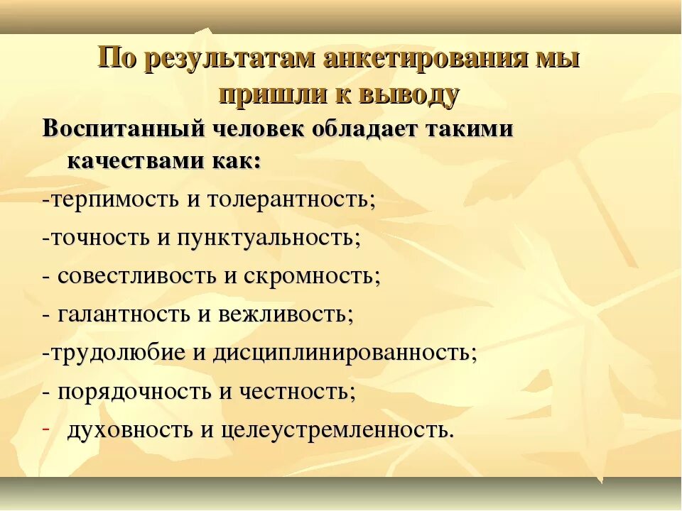 Что делает невоспитанный человек. Воспитанный человек это. Признаки воспитанного человека. Воспитание человека. Качества воспитанного человека.