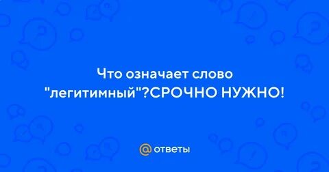 Что означает слово очью