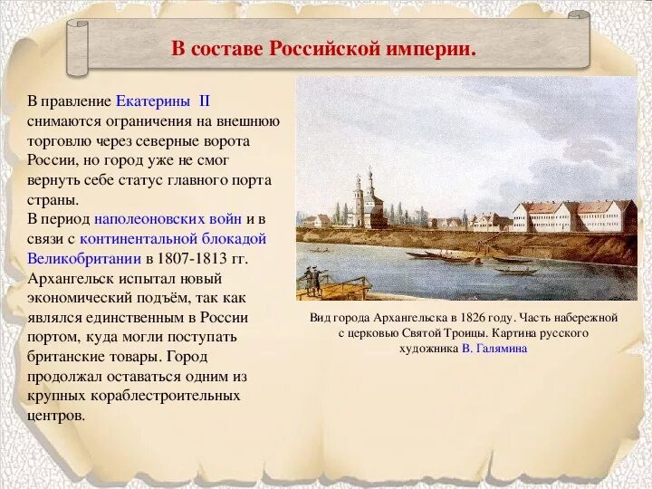 Центром первой стала. Порт Архангельск 19 век. Порт в Архангельске 17 века. Архангельск морской порт 17 век.