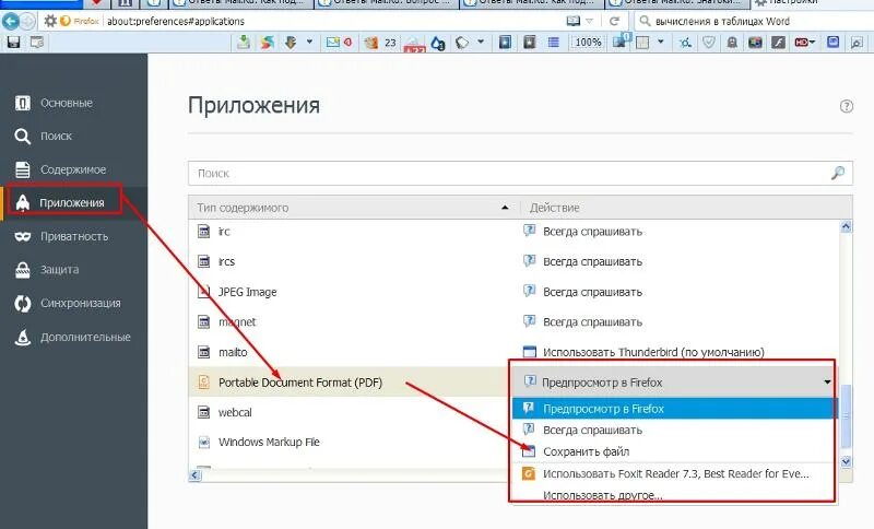 Предпросмотр пдф файлов. Не открываются pdf файлы. неоткрывающийся файл. почему пдф файл не открывается. в почте не открывается pdf файл.