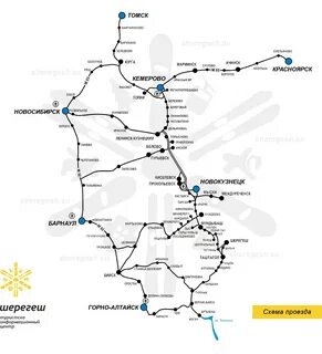 Новокузнецк шерегеш карта