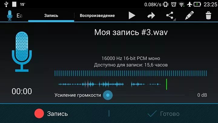 Как записать звук на телефоне андроид. Громкость записи. диктофон на телефоне. звукозапись на телефоне. диктофон звукозаписи.