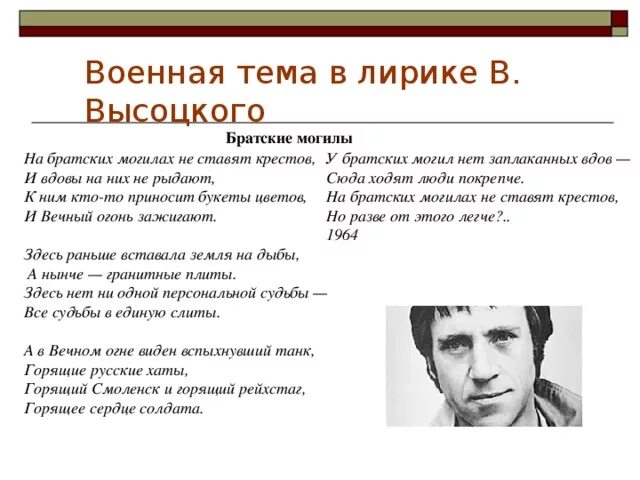 Военные стихи Высоцкого. Аысоупий стихи о войне. Стихи о войне Владимира высоцком. Стихи высоцкого о войне короткие