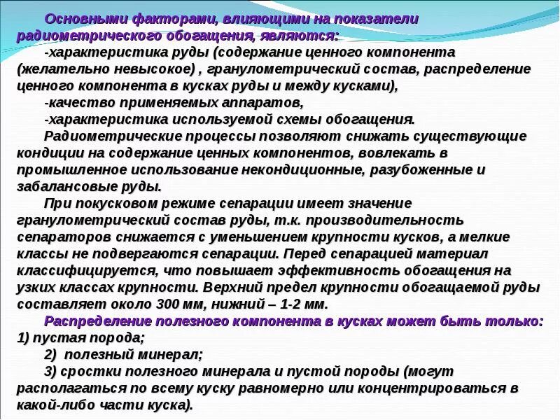 Ценное содержимое