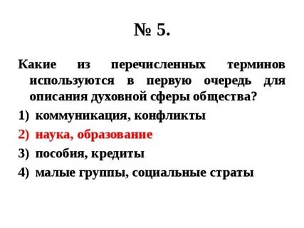 Социальная сфера общества страта доход власть