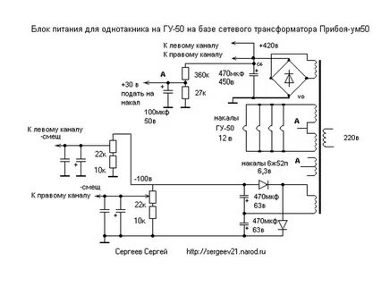 Напряжение питания усилителя