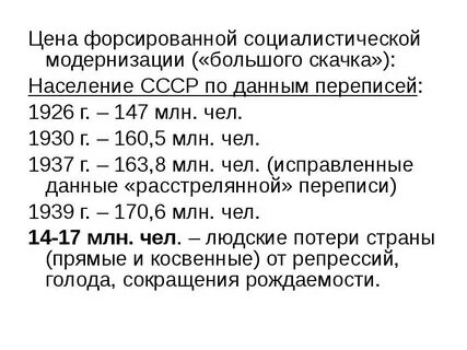 Модернизация 1920 1930