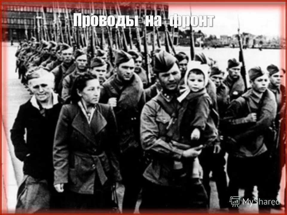 Солдаты вов. Солдаты уходят на войну 1941. Как не пойти на войну. Проводы на войну 1941. Связистка вов.