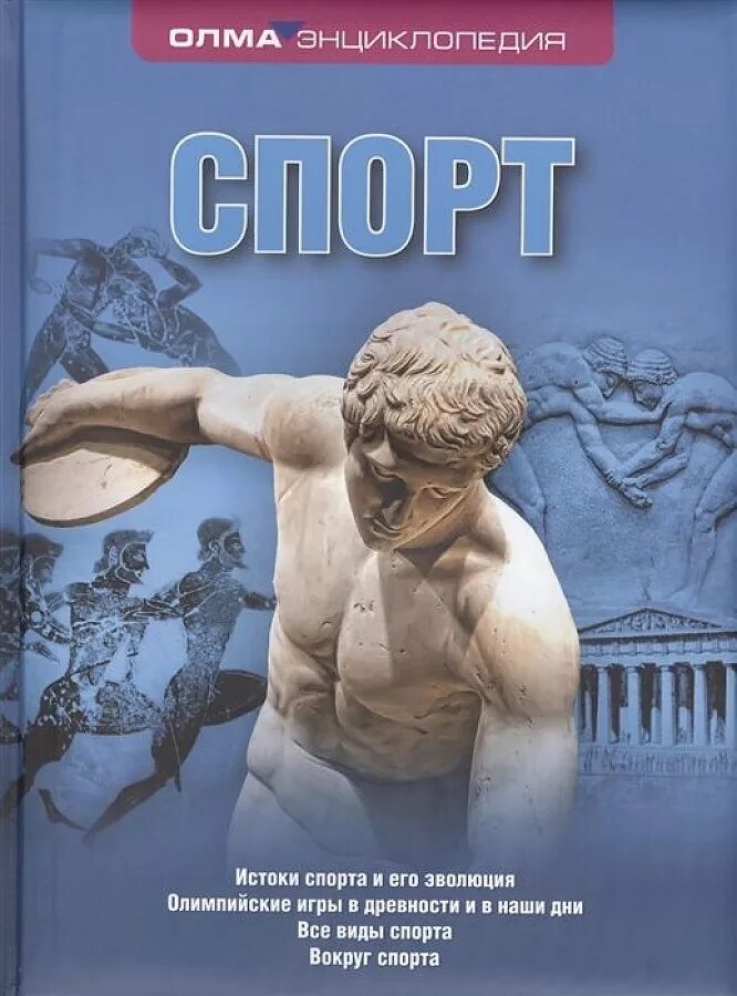 История отечества. Географические открытия книга. ". Энциклопедия олма. Энциклопедия олма.