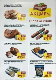 Какие акции в рядах