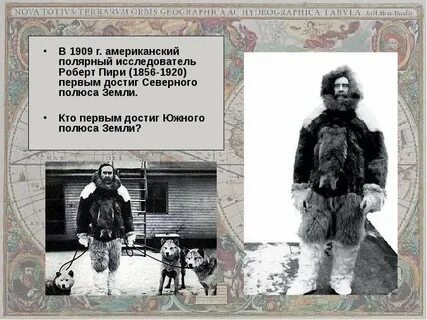 Пири северный полюс год