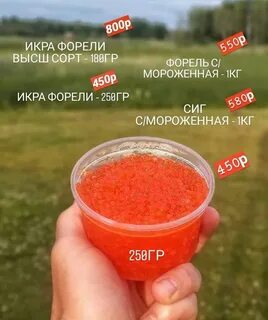 Икра форели 250