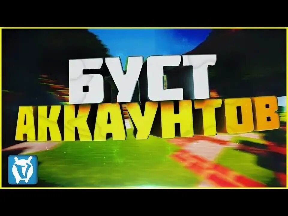 Буст звания в кс. Прокачка аккаунта кс го. Аккаунт boosty. Ранги в кс. Буст аккаунтов.