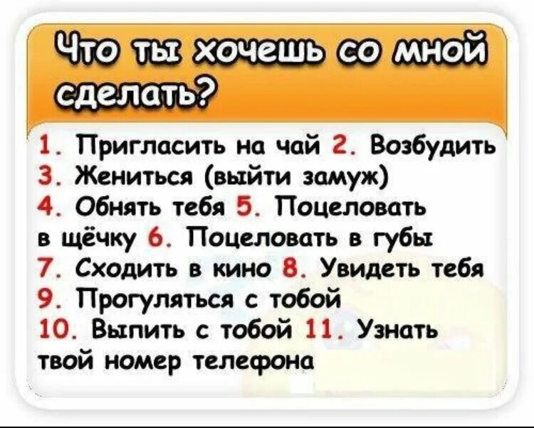 Смешные вопросы мужчине. Вопросы парню. Вопросы девушке. Вопросы для девушки интересные. Какие вопросы можно задать девушке.