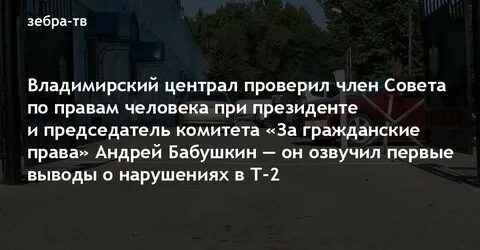 Человек в праве с андреем