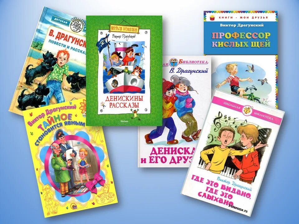 Книги драгунского для детей. Виктор юзефович драгунский его рассказы. Ю. Виктор юзефович драгунский его рассказы. Рассказы виктора.