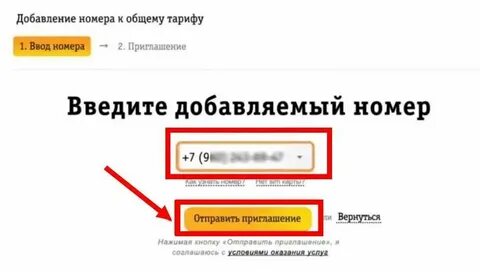Номер телефона барина