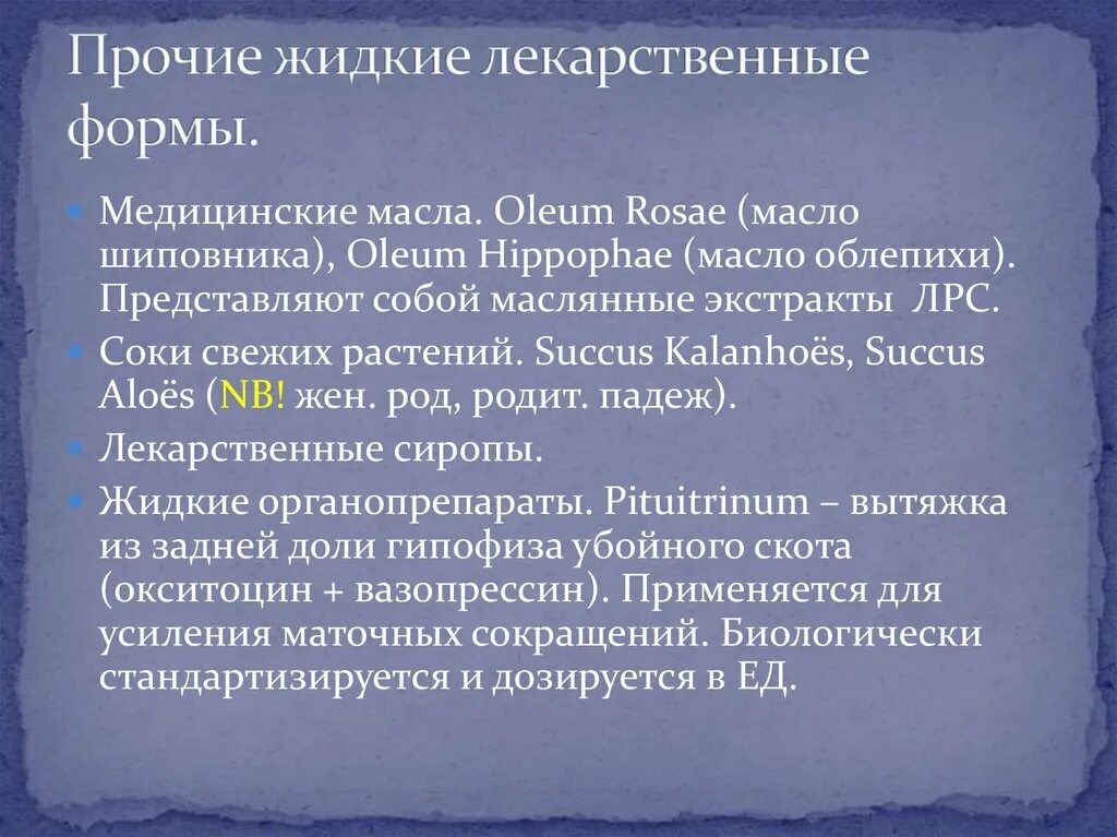 Жидкие лекарственные формы определение. Жидкие лекарственные формы. Жидкие органопрепараты. Органопрепараты фармакология.