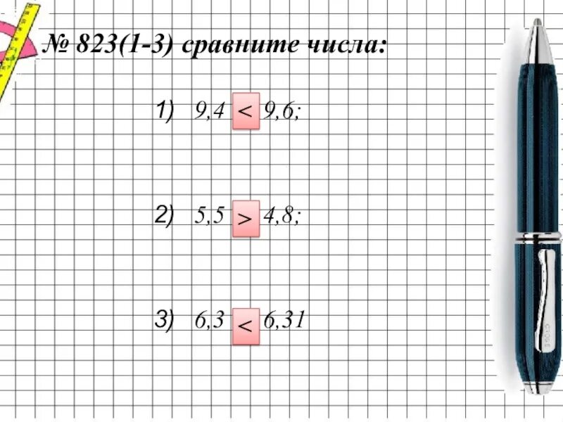 Сравните числа 0 6 и 1. Сравните числа -35 и 56. сравните числа 6 4 и 6.3. «сравните числа 4 и 5». сравните числа 920.