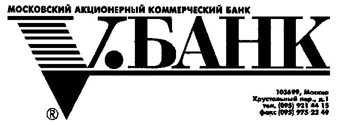 Московская акционерная компания. Акционерный коммерческий банк. Акционерный коммерческий банк банк Москвы. Акционерное общество «Московский коммерческий банк» печать. Банк Возрождение лого.