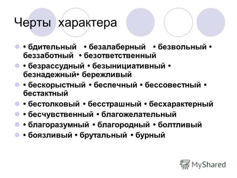 Мини сочинение про маму. Описать характер мамы. Характеристика на доброго мальчика. Сочинение про маму. Описание характера матери.