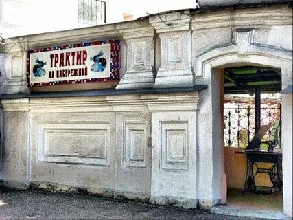 Барин ярославль волжская набережная