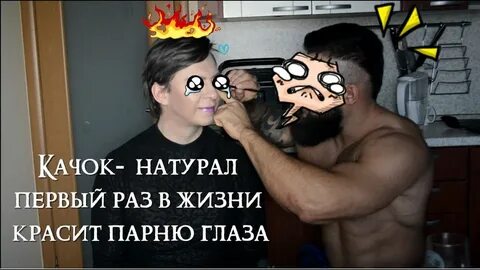 Натуралы впервые