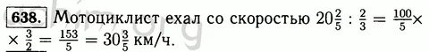 Страница 103 номер 6.39