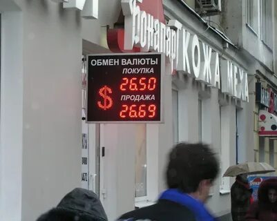 Размен в москве